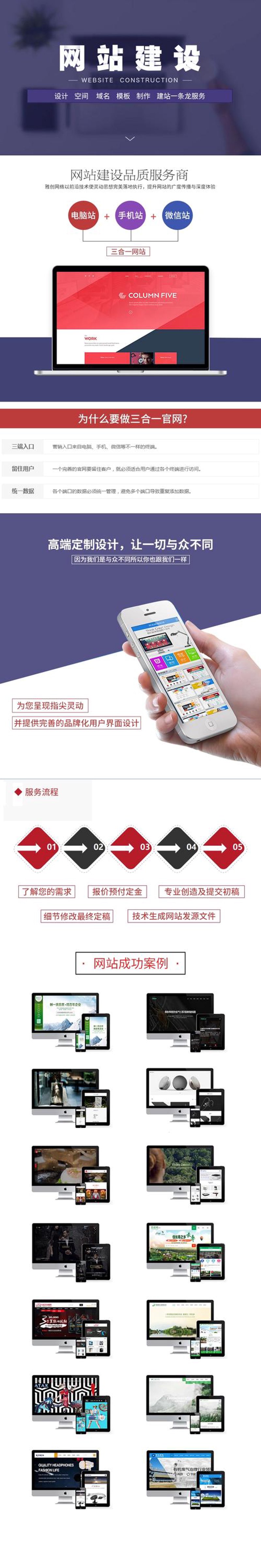 如何选购一家优质的瑞金网站建设服务商?