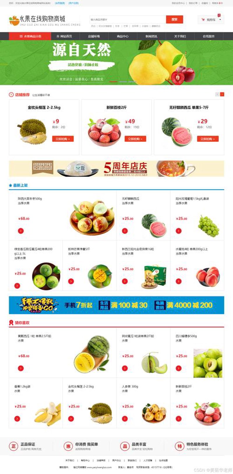 瑞金网站建设引领潮流新风尚