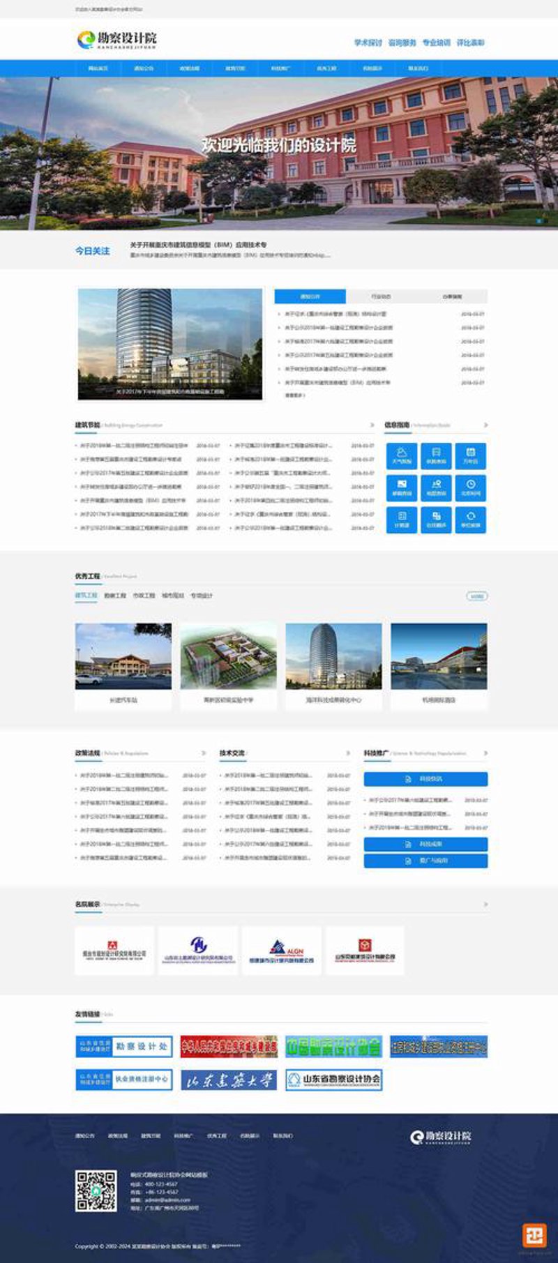 瑞金网站建设：在数字化时代构建企业未来